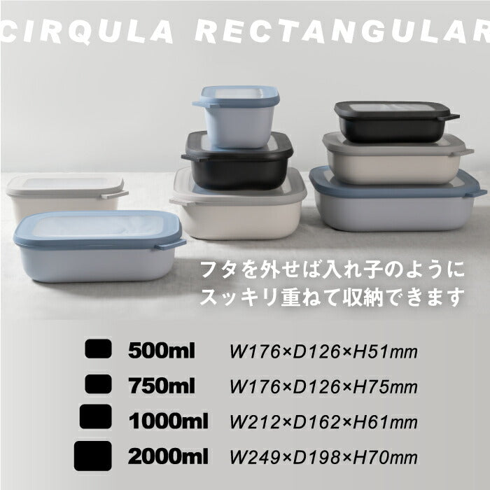 密閉保存容器 750ml フードコンテナ 蓋付き レンジOK 新生活ギフトに
