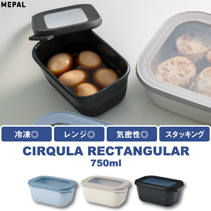 密閉保存容器 750ml フードコンテナ 蓋付き レンジOK 新生活ギフトに