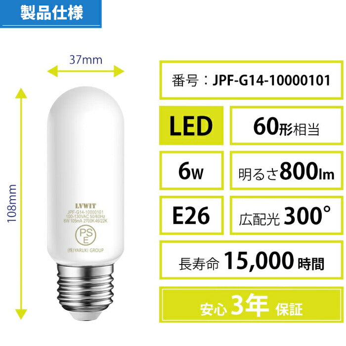 【4個セット】 LED電球 E26口金 電球色 6W 60W形相当 T形タイプ 電球型蛍光灯 EFD25 EFD15形断熱材施工器具対応