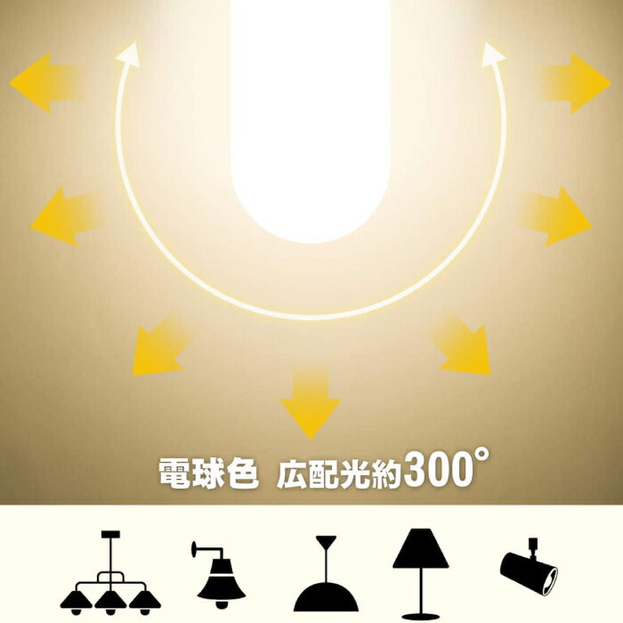 【4個セット】 LED電球 E26口金 電球色 6W 60W形相当 T形タイプ 電球型蛍光灯 EFD25 EFD15形断熱材施工器具対応