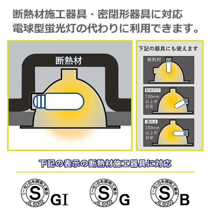 【4個セット】 LED電球 E26口金 電球色 6W 60W形相当 T形タイプ 電球型蛍光灯 EFD25 EFD15形断熱材施工器具対応