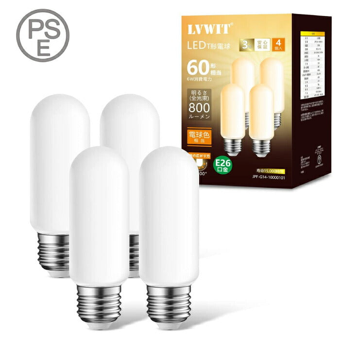 【4個セット】 LED電球 E26口金 電球色 6W 60W形相当 T形タイプ 電球型蛍光灯 EFD25 EFD15形断熱材施工器具対応