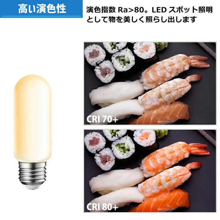 【4個セット】 LED電球 E26口金 電球色 6W 60W形相当 T形タイプ 電球型蛍光灯 EFD25 EFD15形断熱材施工器具対応