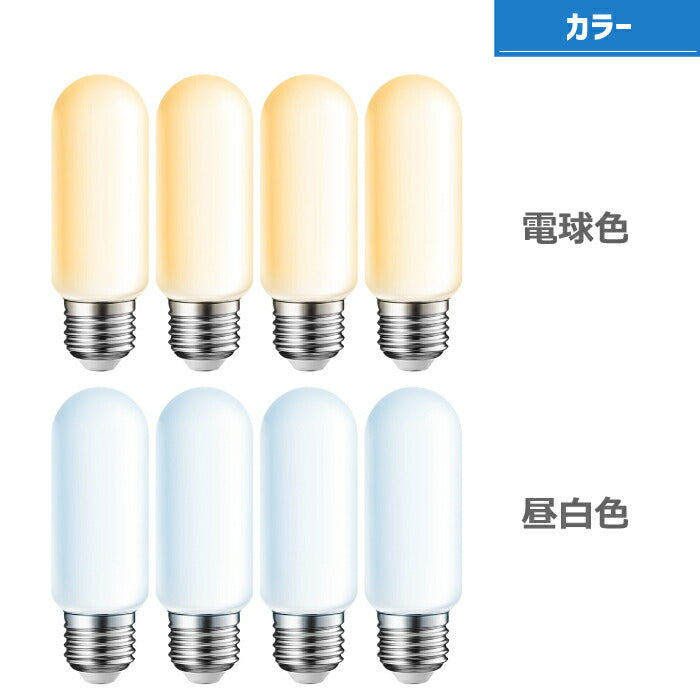 【4個セット】 LED電球 E26口金 電球色 6W 60W形相当 T形タイプ 電球型蛍光灯 EFD25 EFD15形断熱材施工器具対応
