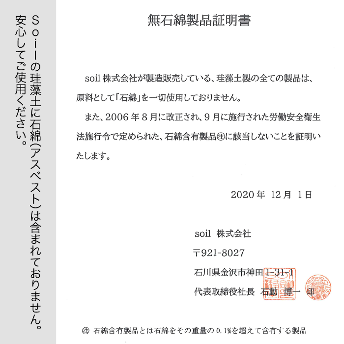 soil 珪藻土 車用コースター 吸水速乾 ドリンクホルダーマット 日本製
