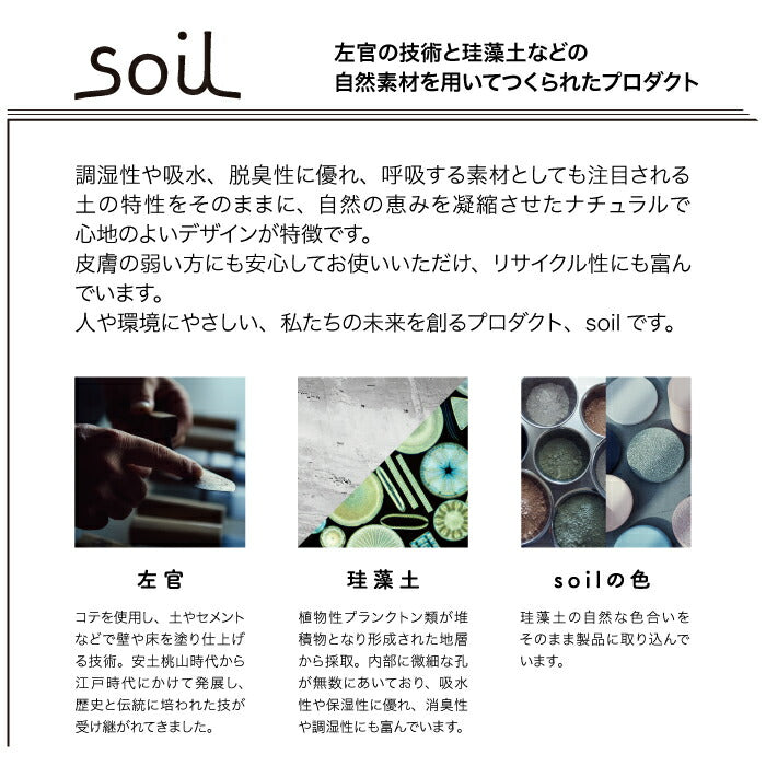 soil 珪藻土 車用コースター 吸水速乾 ドリンクホルダーマット 日本製
