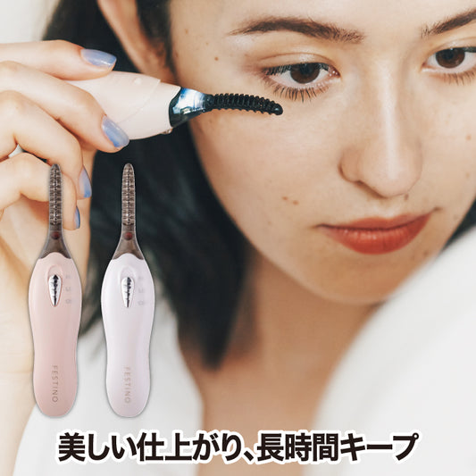 【FESTINO】ホットアイラッシュカーラー 上向きまつ毛に！電池式ビューラー