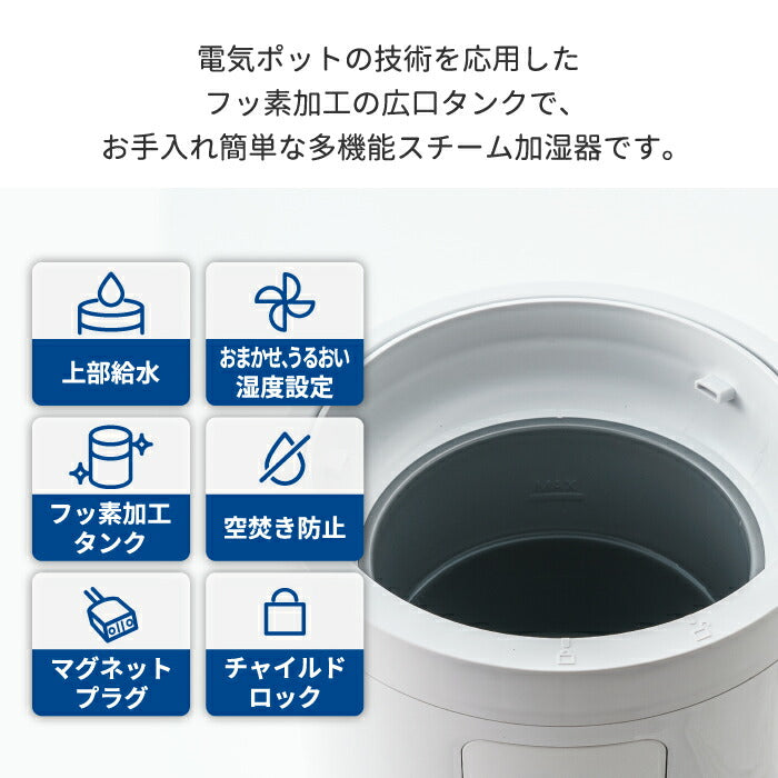 加湿器 スチーム式 3L大容量 木目調デザイン 静音＆除菌 最大17畳対応