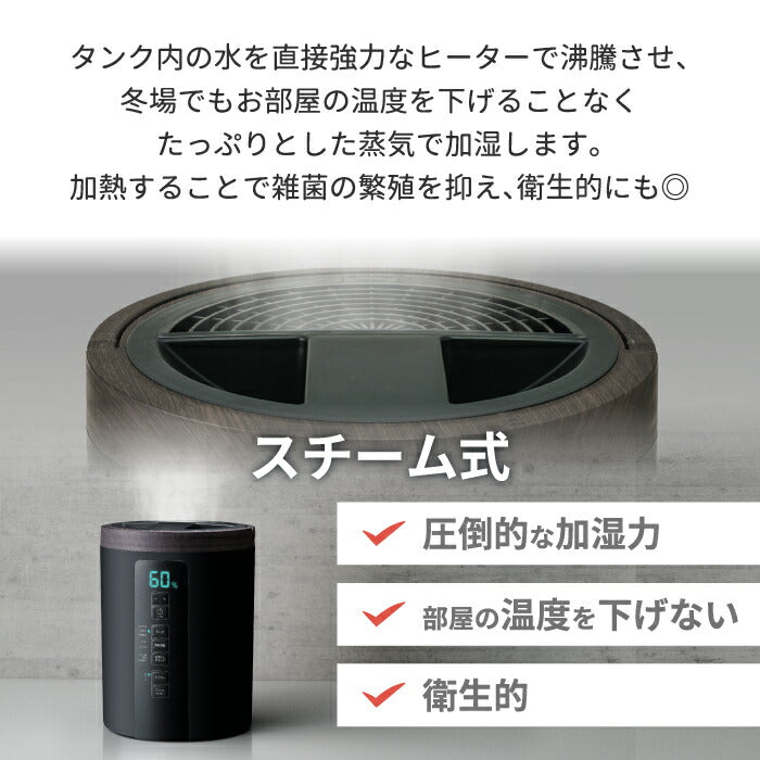 加湿器 スチーム式 3L大容量 木目調デザイン 静音＆除菌 最大17畳対応