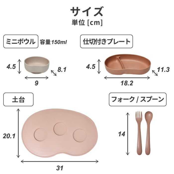 【4点セット】SUCSUC ベビー・キッズ食器 カトラリー 抗菌電子レンジ 食洗機対応