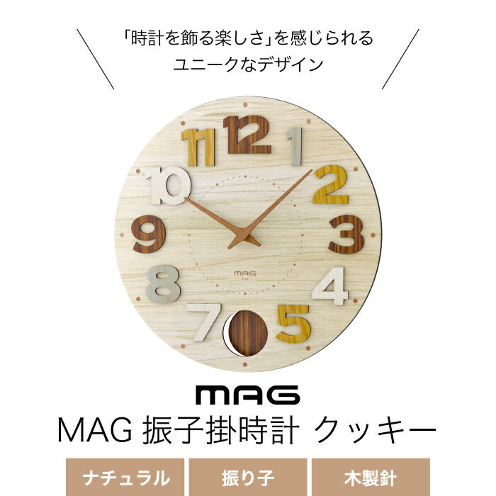 MAG | 振子掛時計 クッキー｜木製針×天然木風ブロックの北欧風デザイン時計