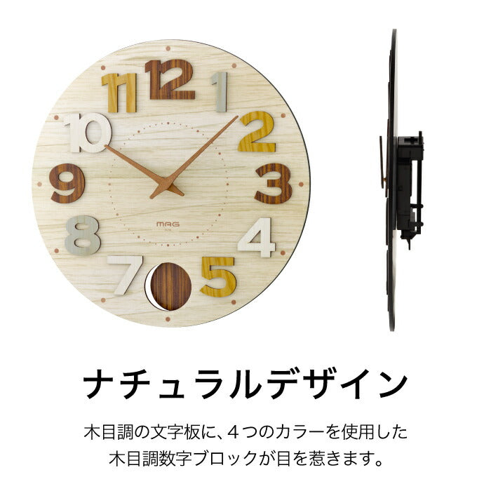 MAG | 振子掛時計 クッキー｜木製針×天然木風ブロックの北欧風デザイン時計