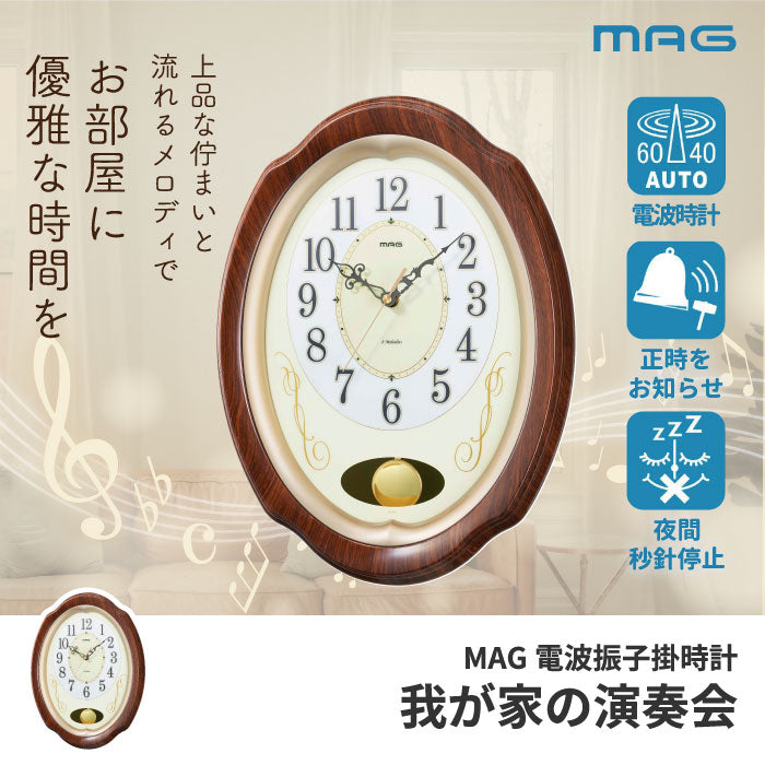 MAG | 電波時計 振り子＆音楽機能付き 掛け時計 レトロ木目調 静音タイプ