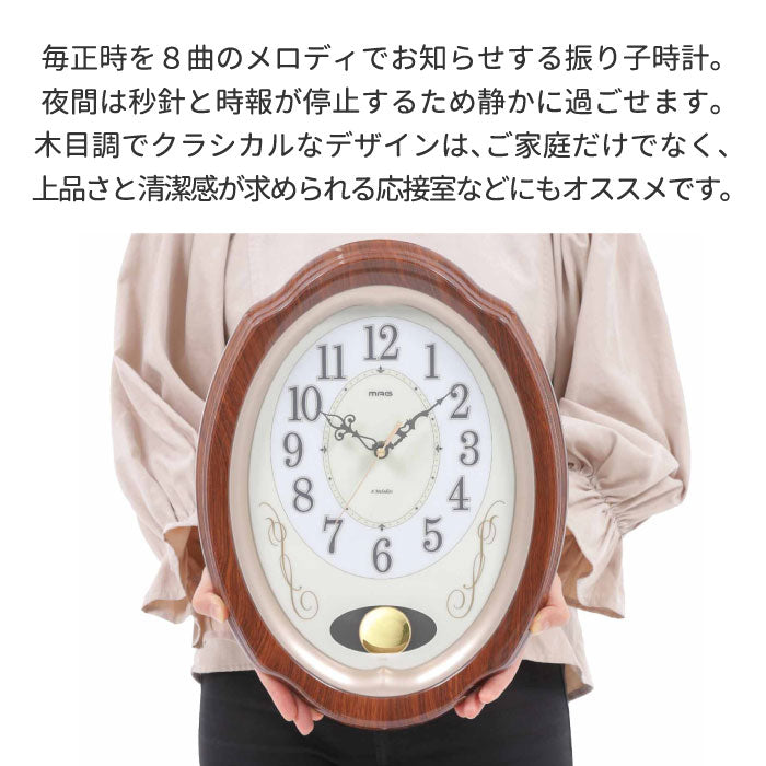 MAG | 電波時計 振り子＆音楽機能付き 掛け時計 レトロ木目調 静音タイプ