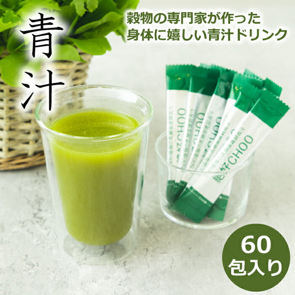 【2.4g×60包】青汁 乳酸菌 雑穀入り 絶好CHOO リッチプレミアム 国産 無添加 大麦若葉 桑の葉 食物繊維 腸活 健康飲料
